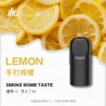 ILIA 哩啞 ULTRA 5代煙彈 3枚入/盒 2ml 23種口味 35mg陶瓷芯防漏煙彈 買5送一：圖片 3